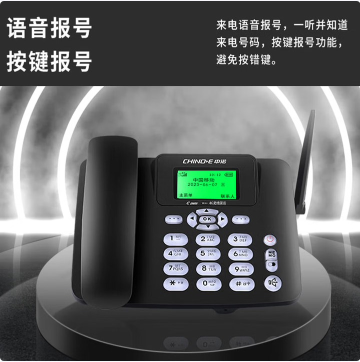 中诺（CHINO-E）C265插卡式电话座机家用办公无线固话GSM移动/电信插SIM卡录音电话机 GSM移动版 黑色_http://www.chuangxinoa.com/newimg/C202604/1775629932782.png