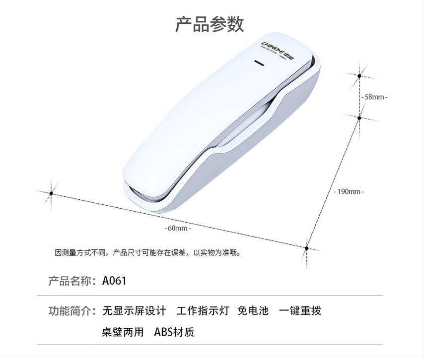 中诺(CHINO-E)电话机座机酒店电话小挂机桌壁两用免电池壁挂式小分机A061白色办公伴侣_http://www.chuangxinoa.com/newimg/C202604/1775630284259.png