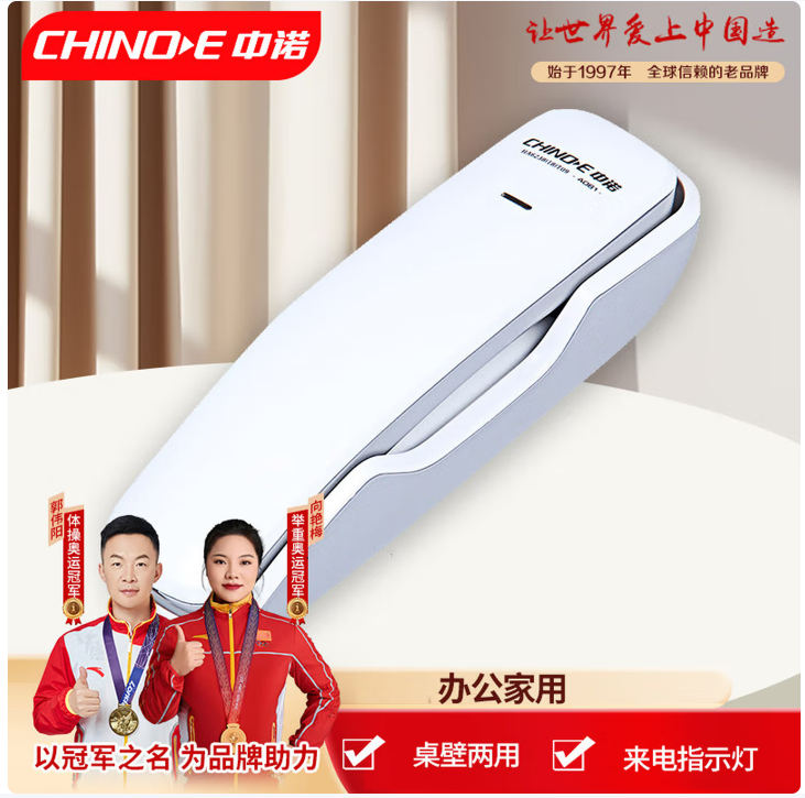 中诺(CHINO-E)电话机座机酒店电话小挂机桌壁两用免电池壁挂式小分机A061白色办公伴侣_http://www.chuangxinoa.com/newimg/C202604/1775630285130.png