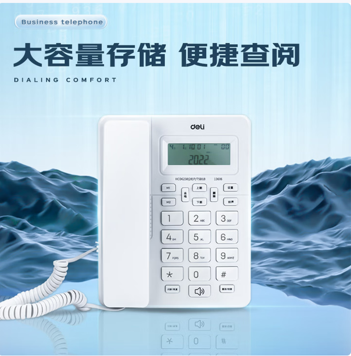 得力（deli)电话机座机 固定电话 办公家用 来去电查询 可接分机 13606白_http://www.chuangxinoa.com/newimg/C202604/1775631350973.png