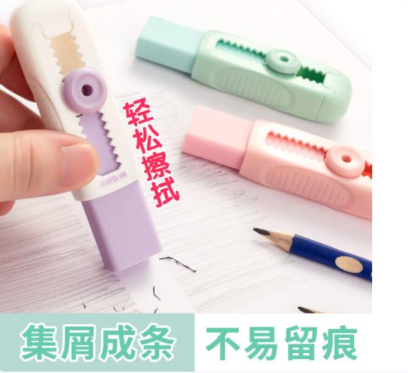 晨光（M&G）推拉橡皮擦不易留痕按压式高弹性可换橡皮1块橡皮+4块替芯奶芋冰AXPQ4213E4_http://www.chuangxinoa.com/newimg/C202604/1775634011807.jpg