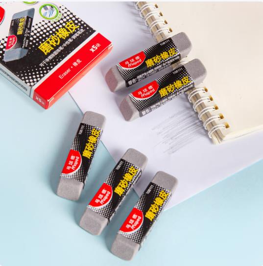 马培德（Maped）磨砂橡皮5块装 小学生橡皮可擦钢笔中性笔铅笔橡皮擦沙橡皮钢擦象皮儿童三年级文具用品 108111CH_http://www.chuangxinoa.com/newimg/C202604/1775638234229.jpg