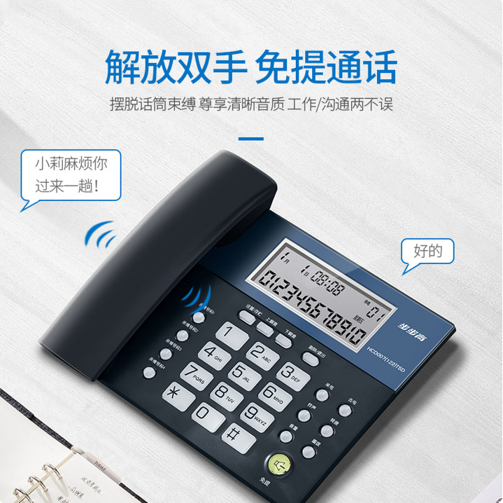 步步高（BBK）电话机座机 固定电话 办公家用 免电池 4组一键拨号 HCD122灰蓝_http://www.chuangxinoa.com/newimg/C202604/1775701049280.png