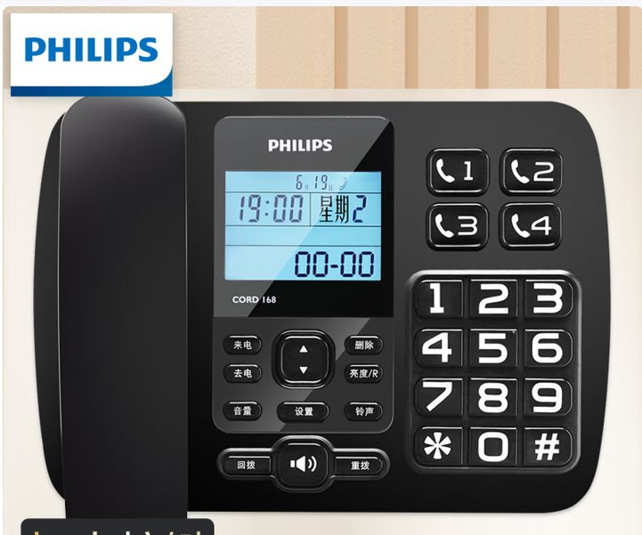 飞利浦(PHILIPS）电话机座机 固定电话 办公家用 来电报号 大屏大按键 CORD168黑色