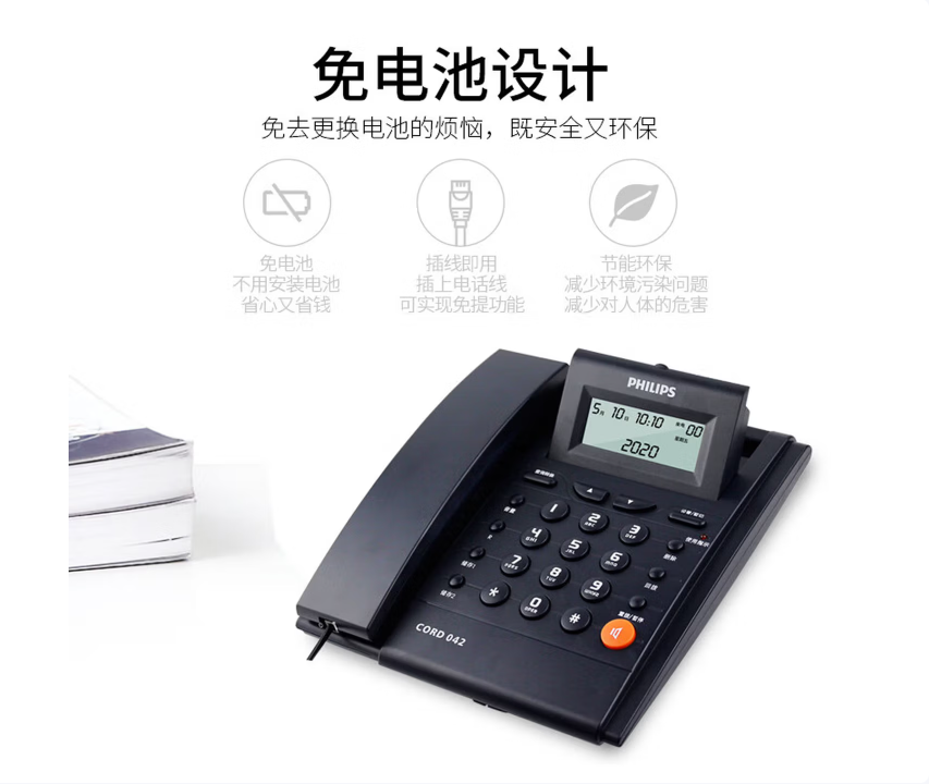 飞利浦（PHILIPS）电话机座机 固定电话 办公家用 免电池 来电显示 屏幕可调节 CORD042 (深海蓝色)_http://www.chuangxinoa.com/newimg/C202604/1775701580017.png