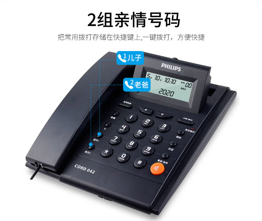 飞利浦（PHILIPS）电话机座机 固定电话 办公家用 免电池 来电显示 屏幕可调节 CORD042 (深海蓝色)_http://www.chuangxinoa.com/newimg/C202604/1775701580509.png
