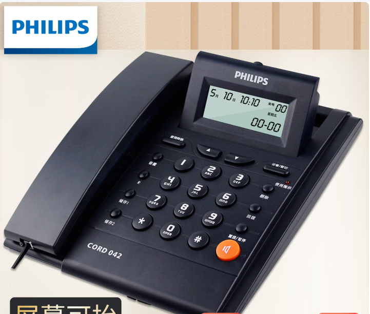 飞利浦（PHILIPS）电话机座机 固定电话 办公家用 免电池 来电显示 屏幕可调节 CORD042 (深海蓝色)