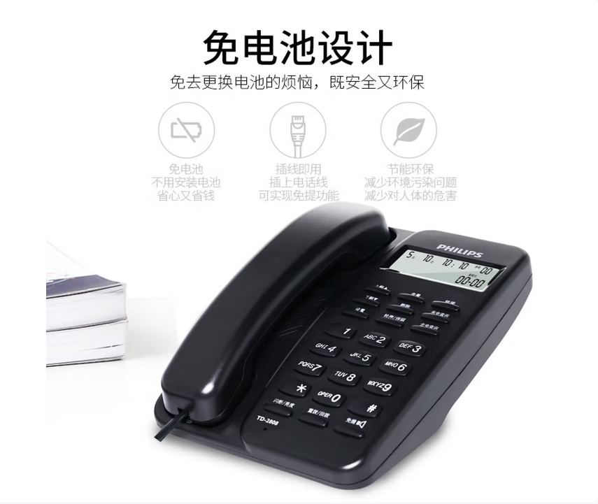 飞利浦（PHILIPS）电话机座机 固定电话 办公家用 免提通话 免电池 来电显示 TD-2808 (黑色)
