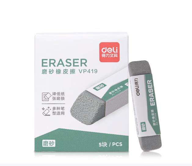 得力（deli）文具 钢笔橡皮5块 精品全沙磨砂橡皮擦 中性笔圆珠笔水笔专用 学生文具_http://www.chuangxinoa.com/newimg/C202604/1776045606902.jpg