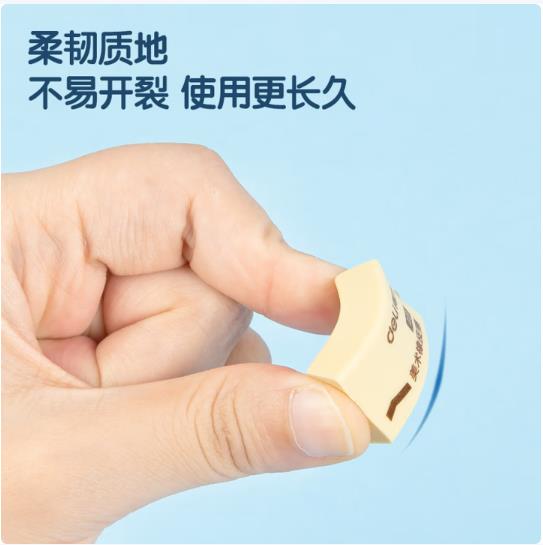 得力（deli）学生橡皮擦 开学文具考研中考高考绘画4B黄色美术绘图考试橡皮 学生文具30块_http://www.chuangxinoa.com/newimg/C202604/1776045948039.jpg