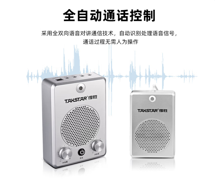 得胜（TAKSTAR）DA-235 窗口双向对讲机 银行柜台医院扩音器 银色_http://www.chuangxinoa.com/newimg/C202604/1776146979920.png