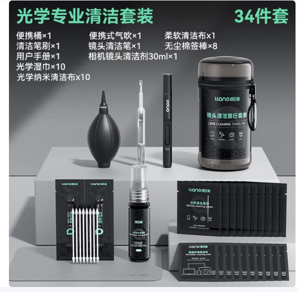 绿巨能（llano）相机清洁套装镜头单反光学屏幕清理工具适用佳能尼康索尼富士微单相机大疆运动相机手机电脑投影仪_http://www.chuangxinoa.com/newimg/C202604/1776234853195.jpg