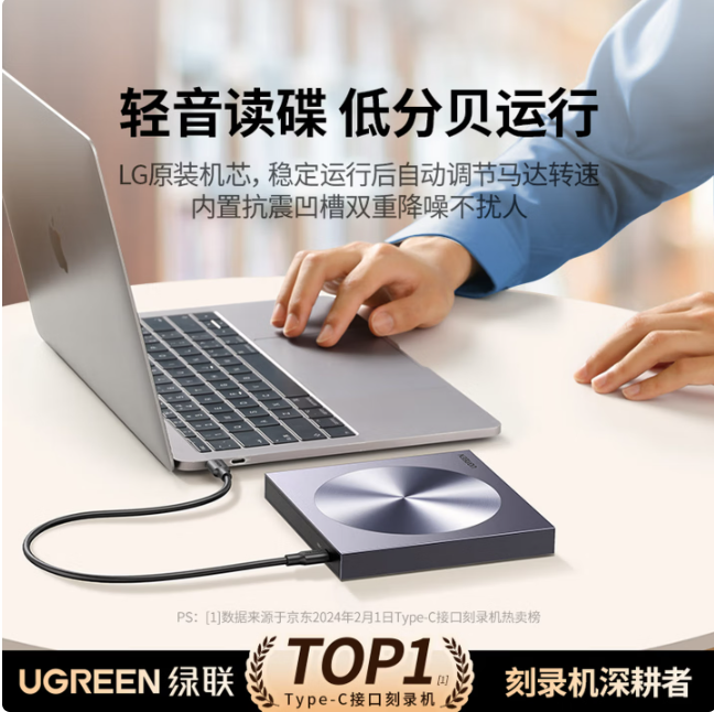 绿联8倍速Type-C/USB外置光驱移动刻录机便携读刻一体 笔记本电脑外接DVD/CD光盘播放高速读取器80130_http://www.chuangxinoa.com/newimg/C202604/1776748016901.png