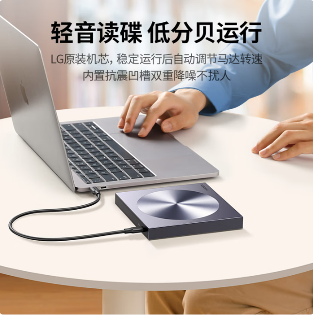 绿联 CM138 8倍速 USB外置移动光驱 DVD光盘刻录机 适用笔记本电脑台式机外接光驱便携DVD光驱 强劲LG机芯 【合金双线款】USB+Type-C双线_http://www.chuangxinoa.com/newimg/C202604/1776752692820.png