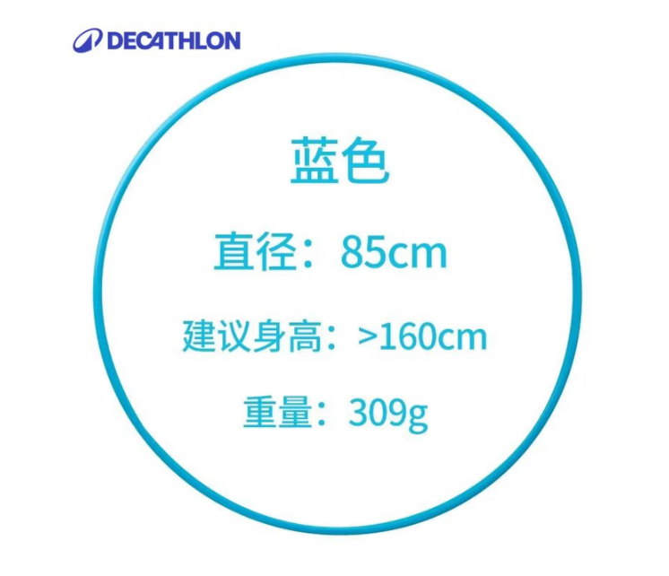 迪卡侬呼啦圈幼儿园小号儿童健身收腹美腰器材GYME蓝色85cm 1704292_http://www.chuangxinoa.com/newimg/C202604/1777260784040.png