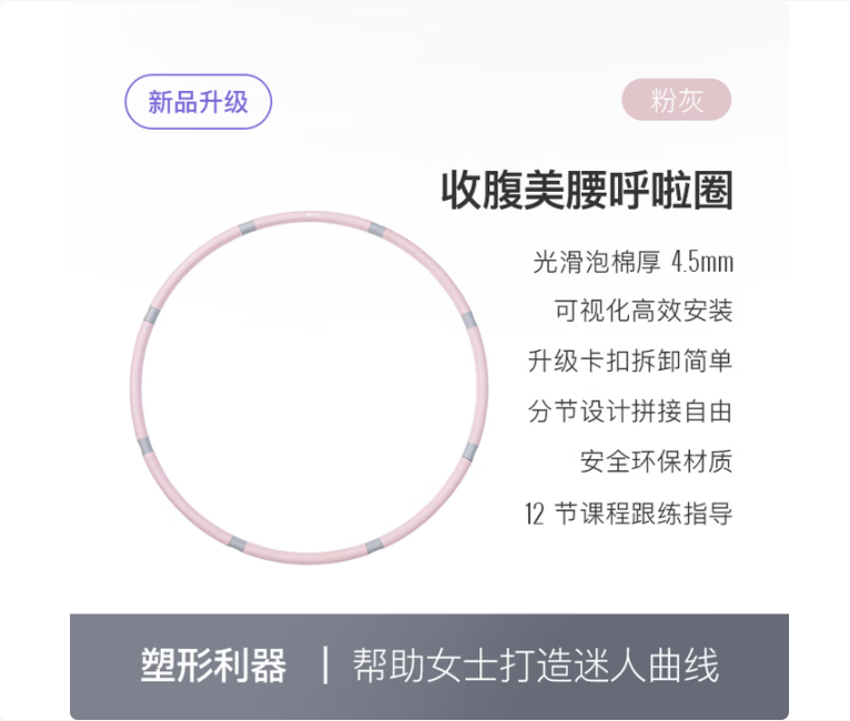 Keep呼啦圈收腹加重减肥不伤腰可拆卸灵活拼接美腰塑形-粉灰_http://www.chuangxinoa.com/newimg/C202604/1777261592541.png