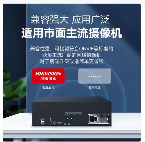 海康威视海康威视网络监控硬盘录像机32路8盘位兼容16T监控硬盘智能AI文图搜索网络监控主机DS-8832N-A8_http://www.chuangxinoa.com/newimg/C202605/1778053599609.jpg