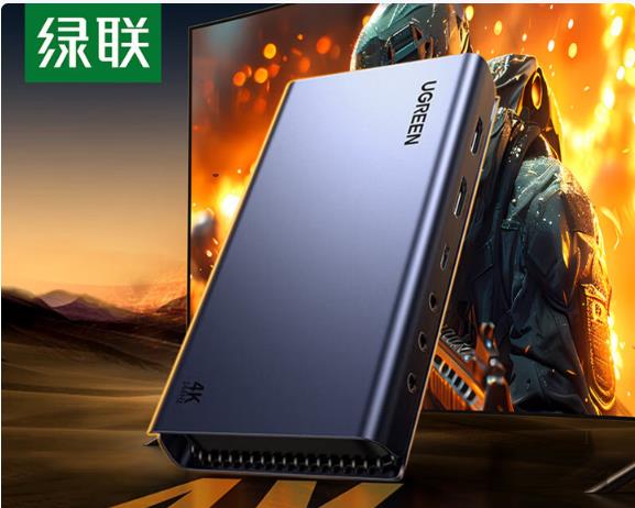 绿联HDMI2.1视频采集卡4K144Hz高清RGB24适用Switch2/PS5尼康索尼相机直播手机平板电脑游戏录制UG701