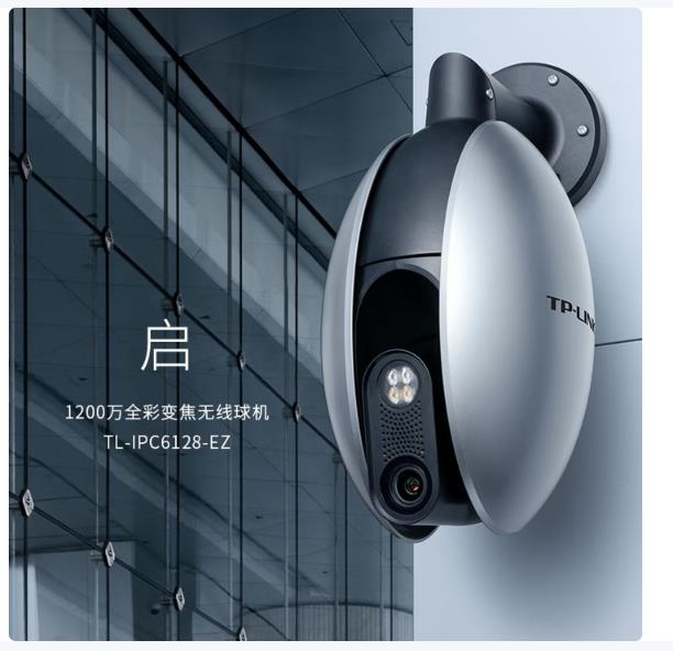 普联（TP-LINK） 1200万4K超高清3倍变焦监控摄像头360全景家用户外室外防水双频5G无线wifi监控器IPC6128-EZ
