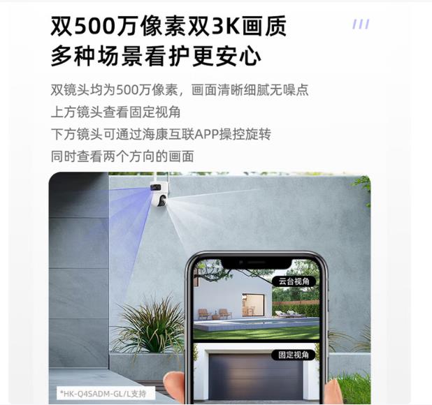 皓视通海康威视4g摄像头室外监控高清双摄500万监控器360度无死角带夜视可对讲手机远程免充值流量标配