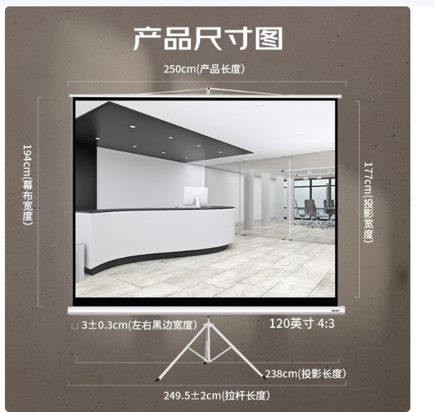 得力（deli）120英寸 4:3支架投影幕布投影布半自动收卷 适配坚果极米当贝小米投影机 投影机投影仪幕布50494_http://www.chuangxinoa.com/newimg/C202605/1778234046348.jpg