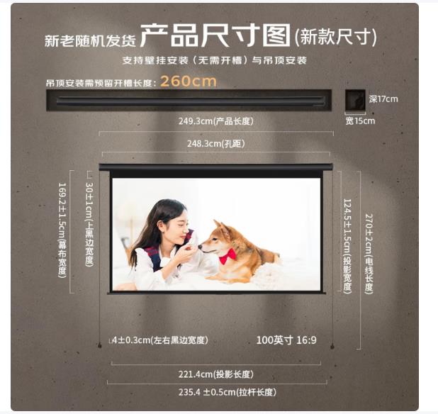 得力（deli）高端系列100英寸16:9白玻纤遥控电动投影幕布 适配坚果极米当贝 投影仪投影幕布50450_http://www.chuangxinoa.com/newimg/C202605/1778304505779.jpg