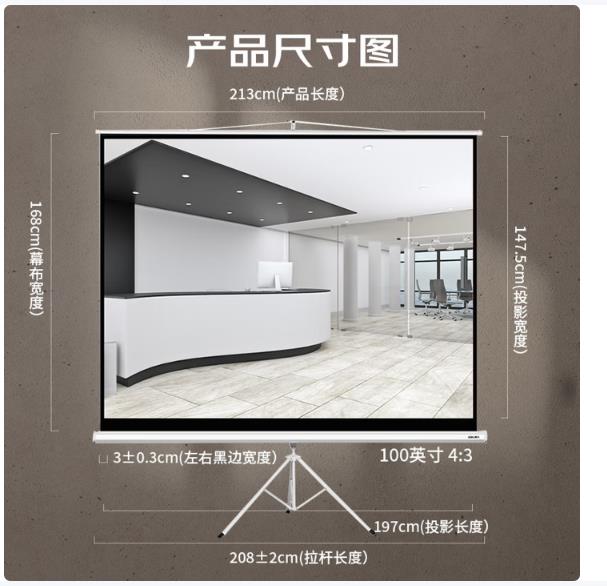 得力（deli）100英寸4:3投影机投影仪支架幕布半自动收卷 适配坚果极米当贝 简易家用办公投影仪 投影幕布50491_http://www.chuangxinoa.com/newimg/C202605/1778305878385.jpg