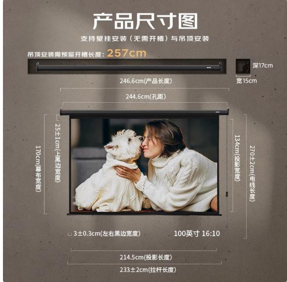 得力（deli）100英寸16:10线控电动调节投影幕布 适配坚果极米当贝小米投影机 投影机投影仪幕布50497_http://www.chuangxinoa.com/newimg/C202605/1778307268983.jpg