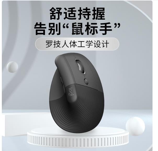 罗技（Logitech）Lift人体工学鼠标 垂直鼠标 小手鼠标 无线蓝牙鼠标 3台设备秒切换 带Logi Bolt接收器 黑色