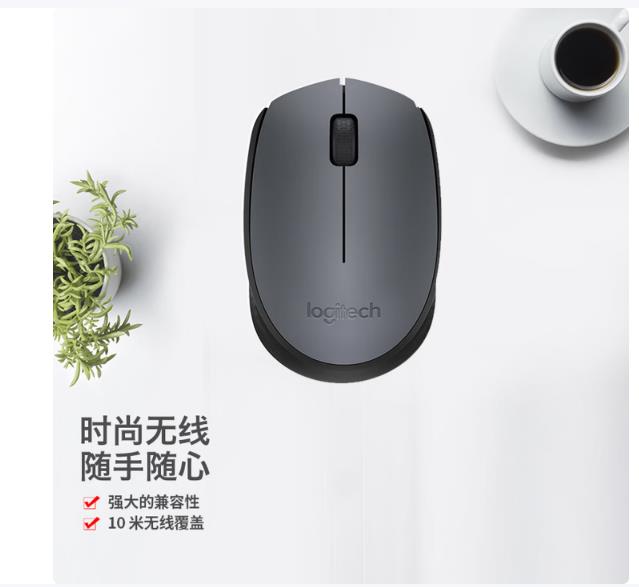 罗技（Logitech）M170鼠标 无线鼠标 办公鼠标 对称鼠标 灰色 带无线2.4G接收器