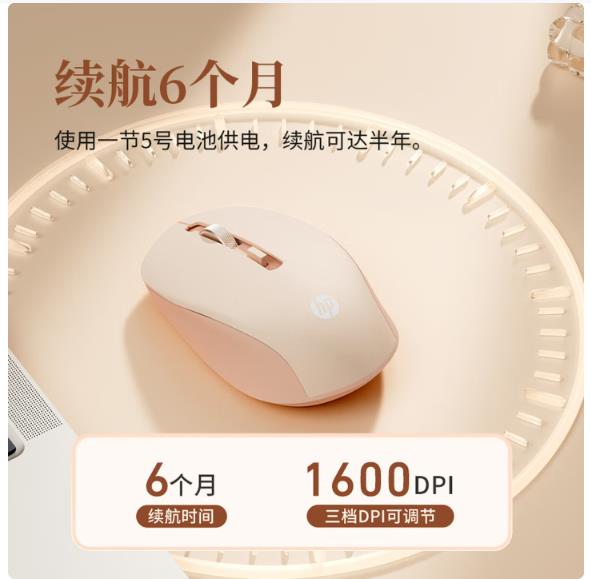 惠普（HP）S1000 Plus无线鼠标轻音台式电脑商务办公笔记本家用高颜值便携无线鼠标 DPI可调即插即用鼠标无线 S1000Plus 半糖奶茶_http://www.chuangxinoa.com/newimg/C202605/1779242278837.jpg