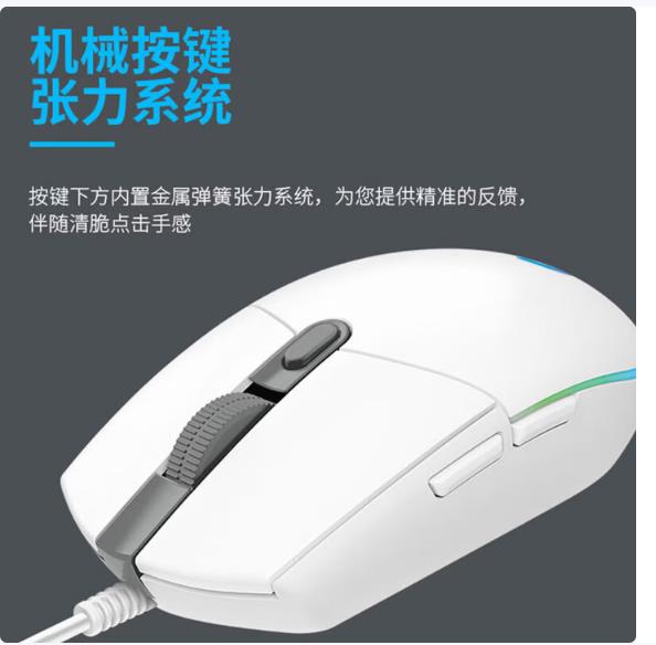 罗技 G102 LIGHTSYNC 游戏鼠标(黑色）