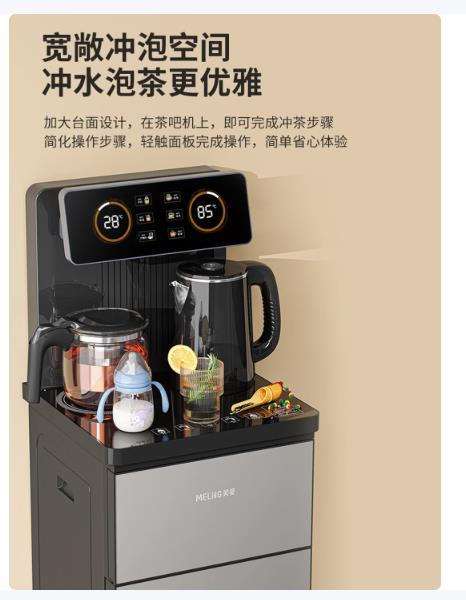 美菱（MeiLing）茶吧机 京菱系列 家用饮水机遥控智能【双温双显双出水口】下置水桶全自动立式泡茶机MY-C919_http://www.chuangxinoa.com/newimg/C202605/1779255904782.jpg