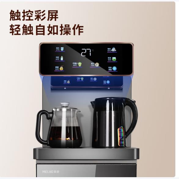 美菱茶吧机家用立式饮水机喷淋煮茶下置水桶柔和磨砂面大屏触控遥控水位监测防溢水烧水壶MY-T67 ZMD_http://www.chuangxinoa.com/newimg/C202605/1779329876736.jpg