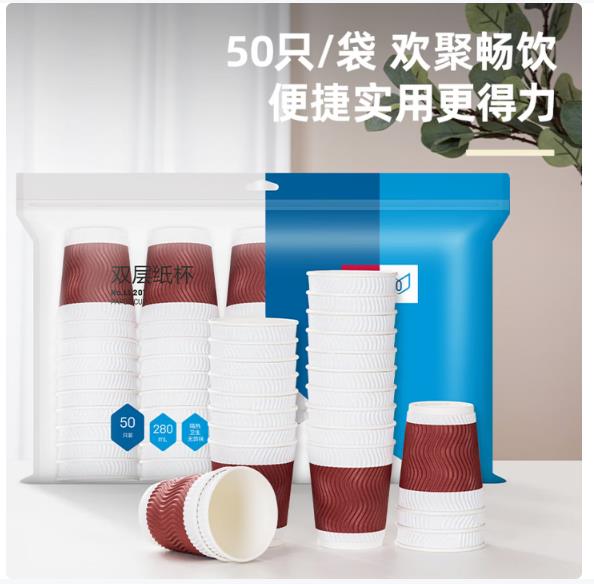 得力（deli）纸杯 一次性杯子纸水杯 280ml家用咖啡杯防滑三层加厚波纹 红50只_http://www.chuangxinoa.com/newimg/C202606/1782284689669.jpg