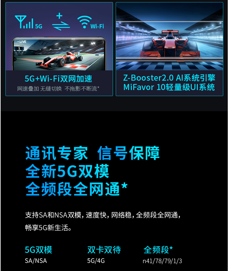 中兴zte天机axon11轻薄amoled双曲面屏6gb128gb镭射黑6400万四摄视频