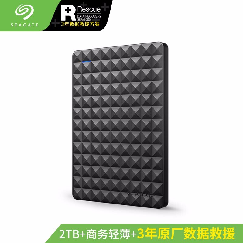希捷(Seagate) 移动硬盘 2TB USB3.0 睿翼 2.5英寸商务黑钻 兼容Mac【STEA2000400】
